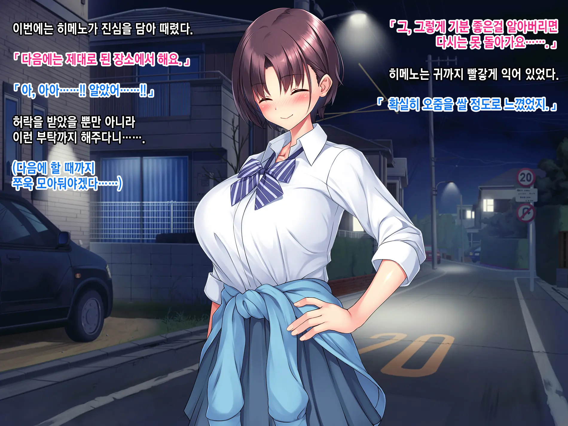 Boyish Rikujou Shoujo Himeno Akira No Honshou ~Gakuen No Ouji-Sama Wa Ore Dake No Dosukebe Ohime-Sama~ | 보이쉬한 육상소녀 히메노 아키라의 본성~학원의 왕자님은 나만의 음란한 공주님~